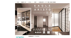 Desktop Screenshot of hamakuni.com