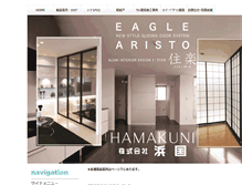Tablet Screenshot of hamakuni.com